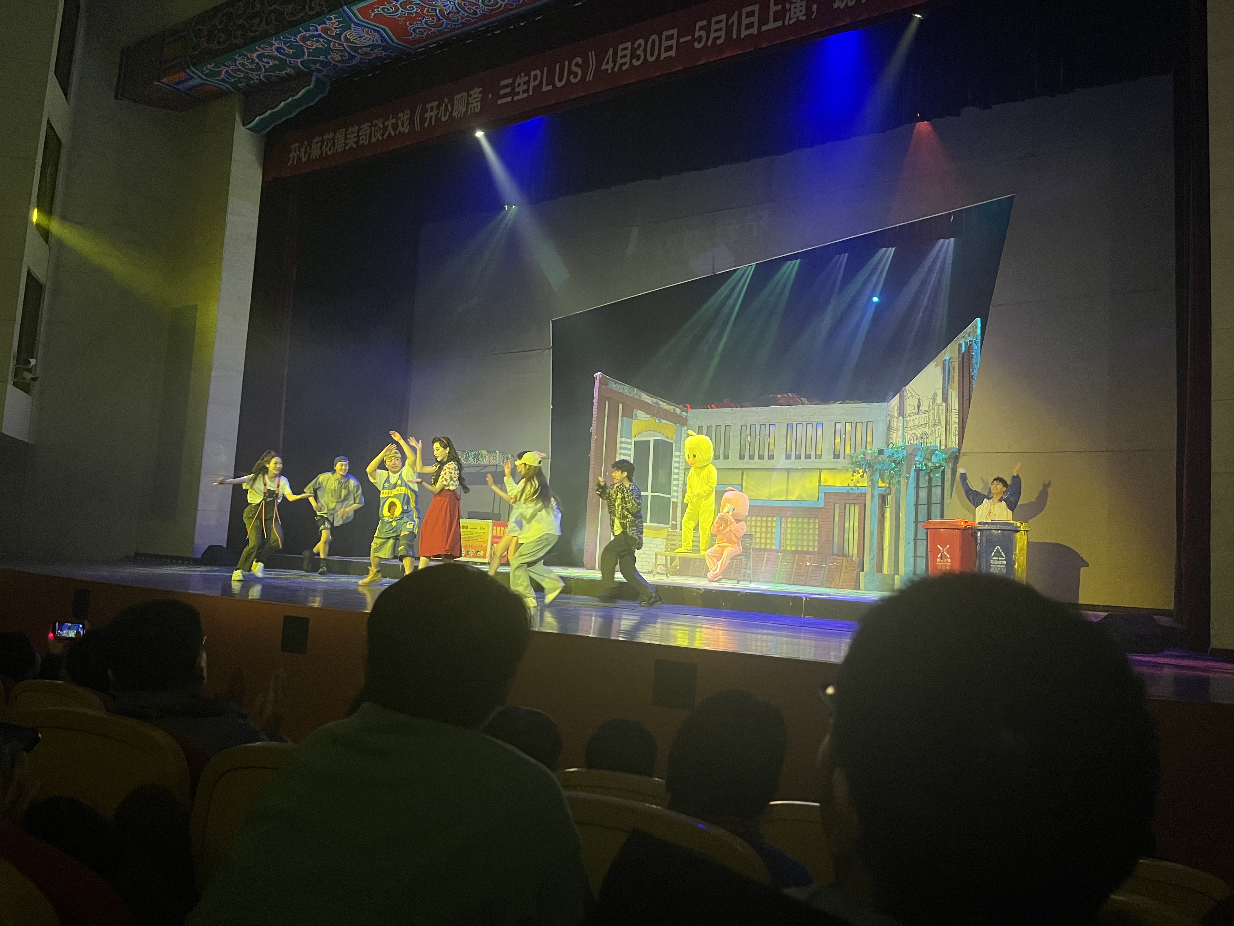 演出现场