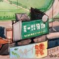 「学术著作」异国事物的转译:近代上海的跑马、跑狗和回力球赛