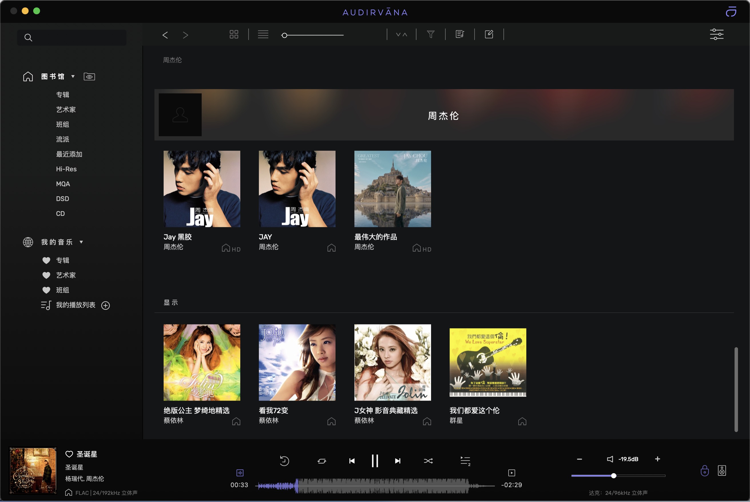 周杰伦专辑一览（2）