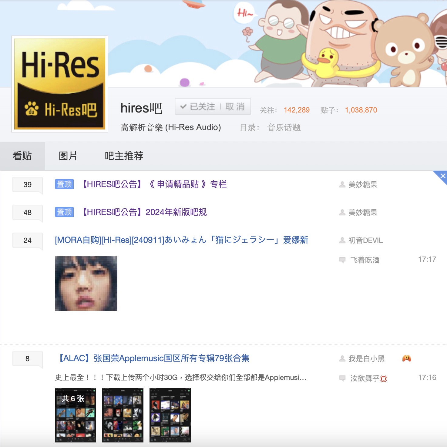 hires贴吧