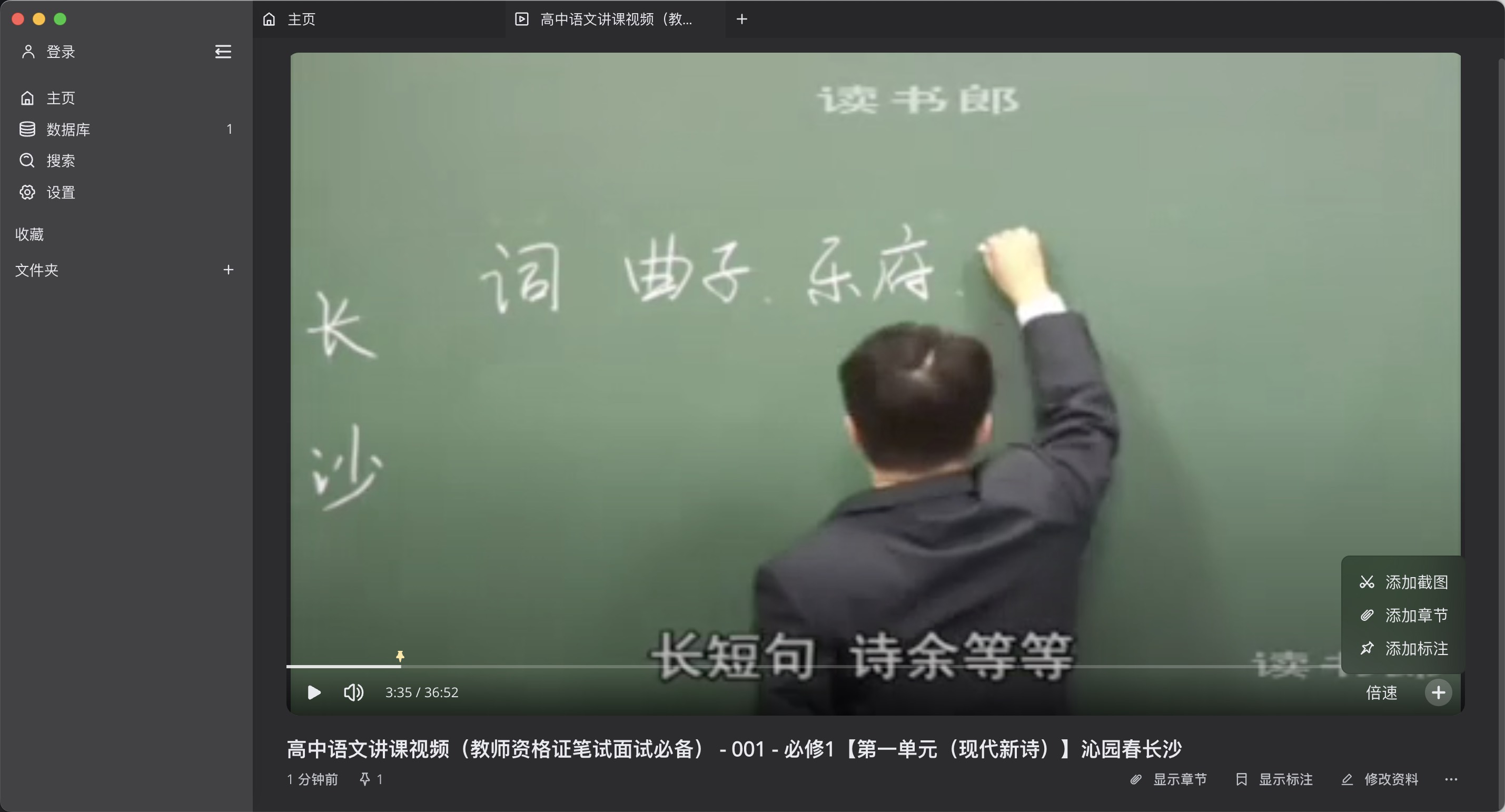 个人演示「视频功能」(1)