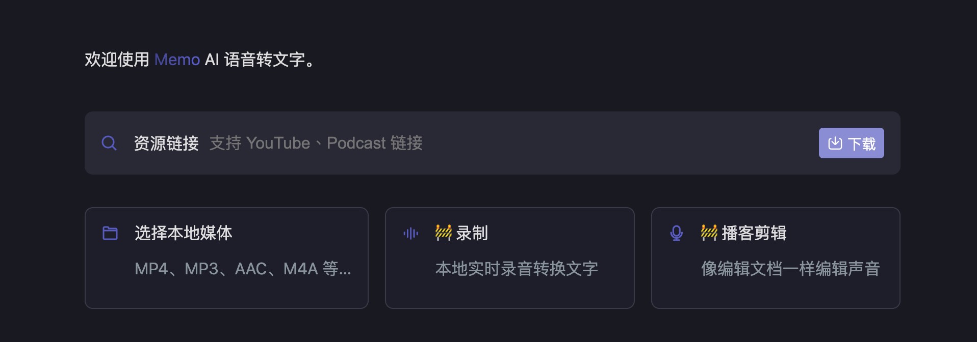 目前开放的两种转换方式