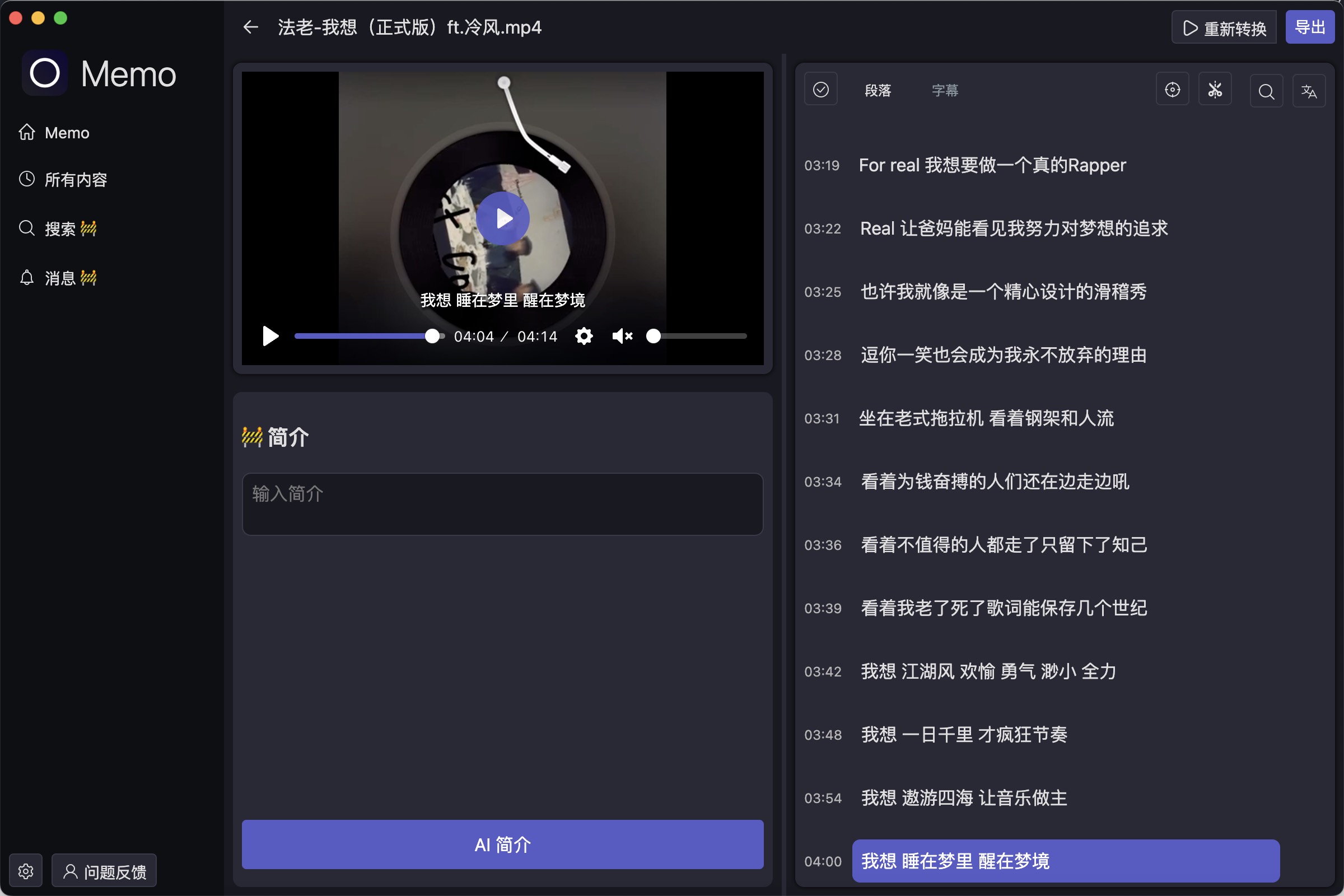 「Large」模型效果演示