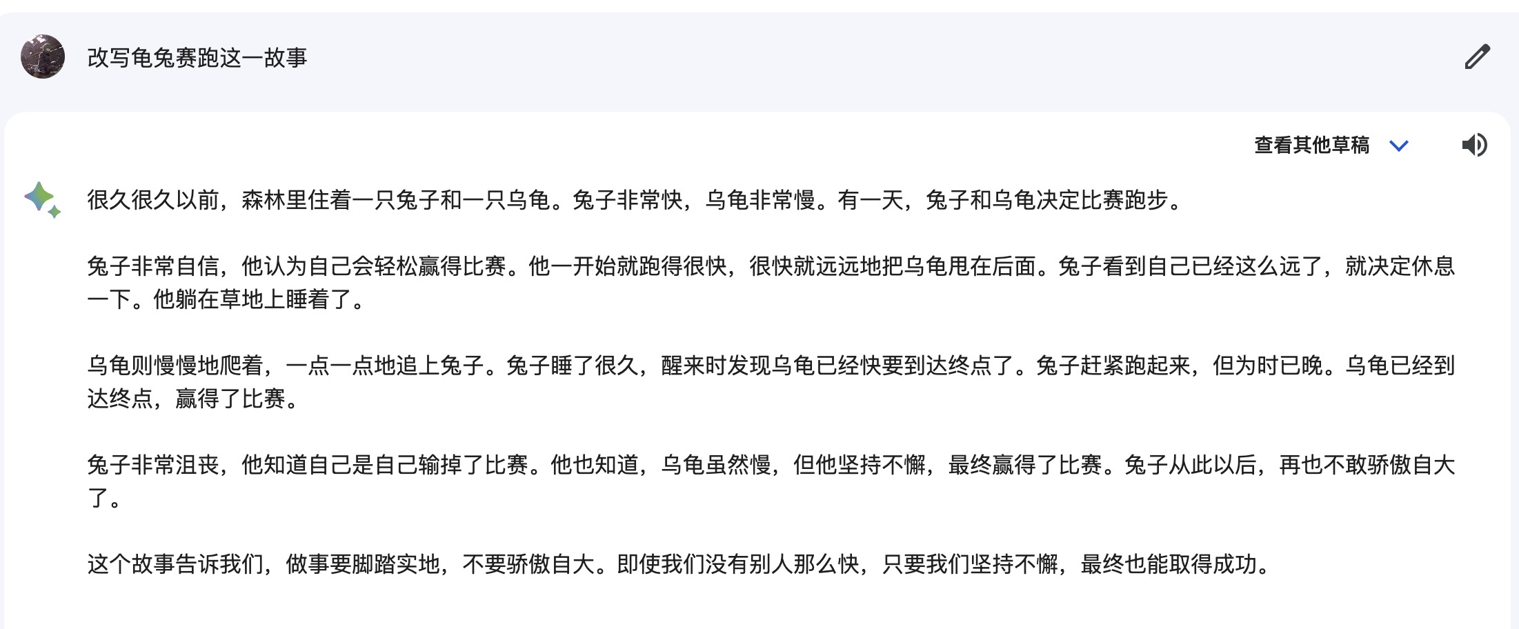 「Google Bard」演示(1)