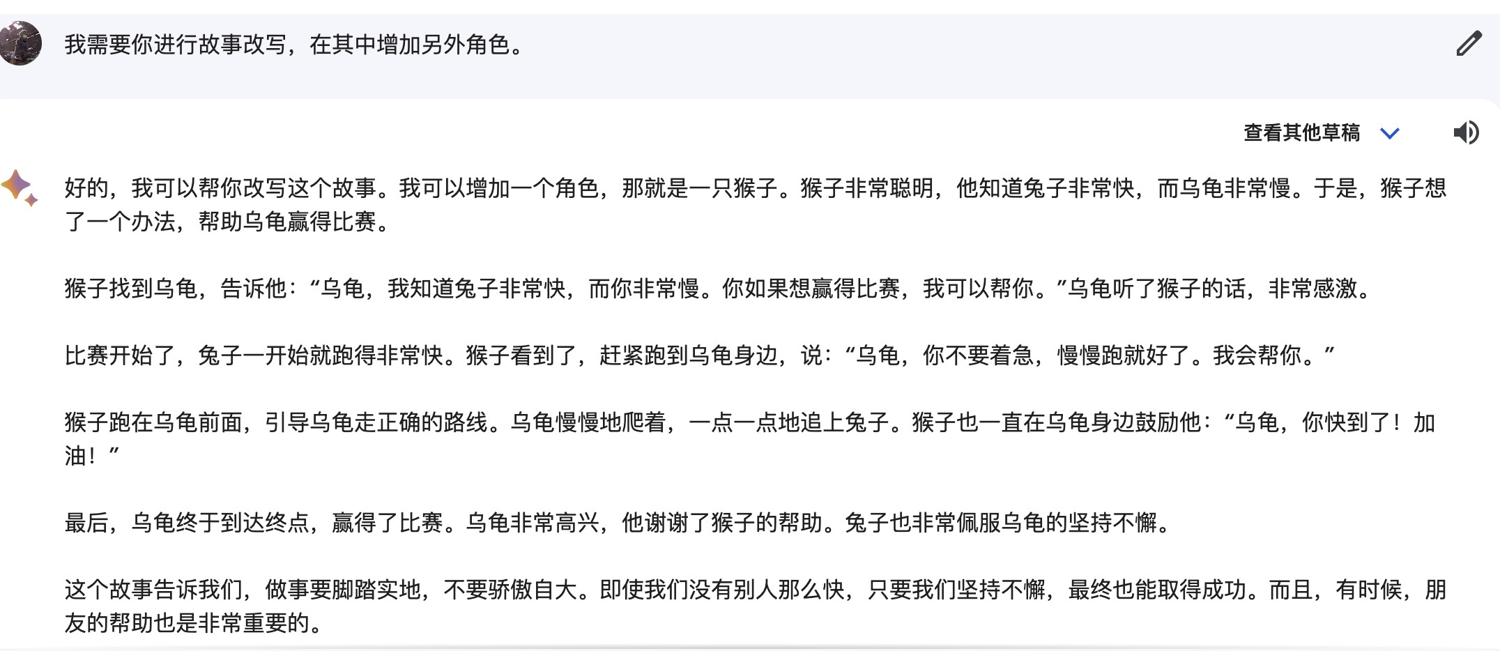 「Google Bard」演示(2)