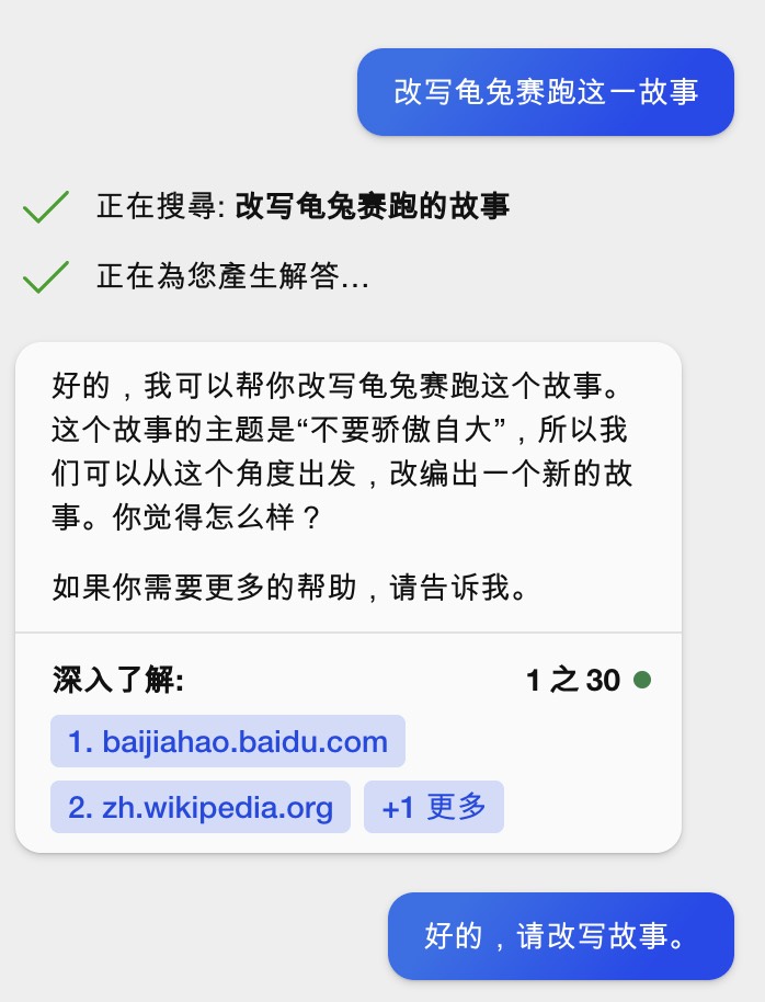 「Google Bard」演示(1)