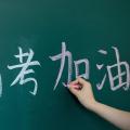 「工具经验」给高考学生的志愿指南及大学思考