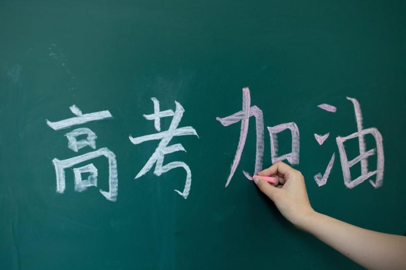 Featured image of post 「工具经验」给高考学生的志愿指南及大学思考
