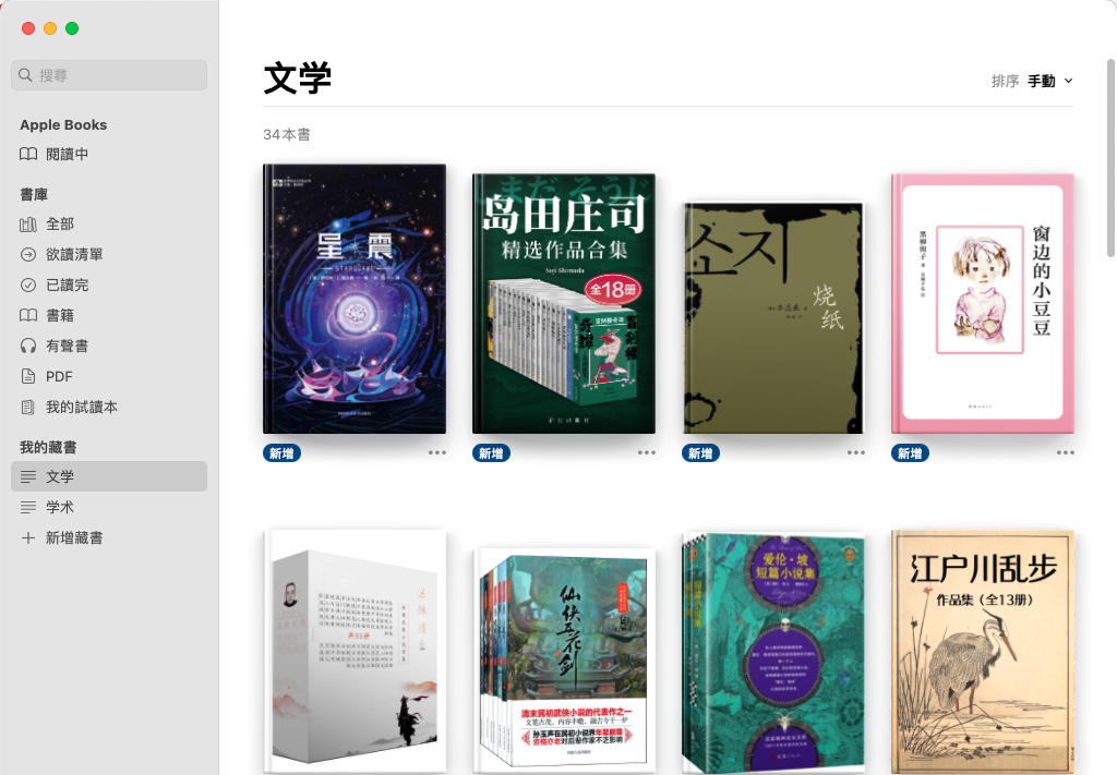 「Ibook」界面