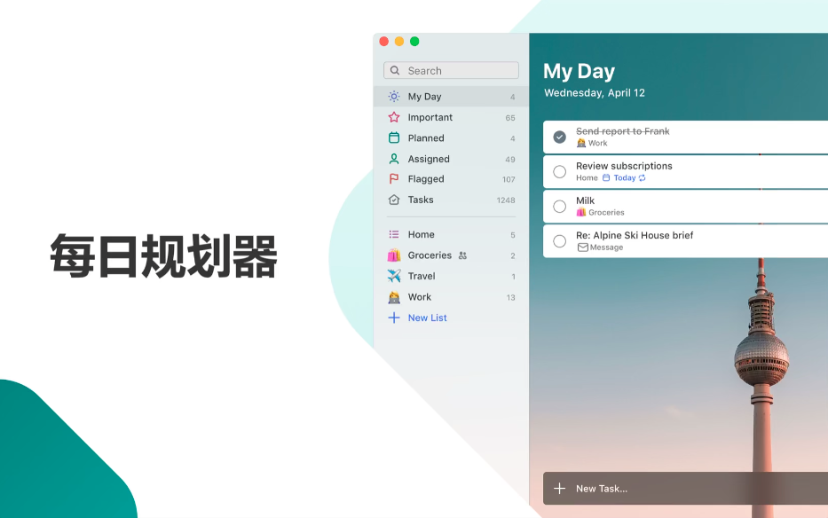 「Microsoft To Do」官方演示图