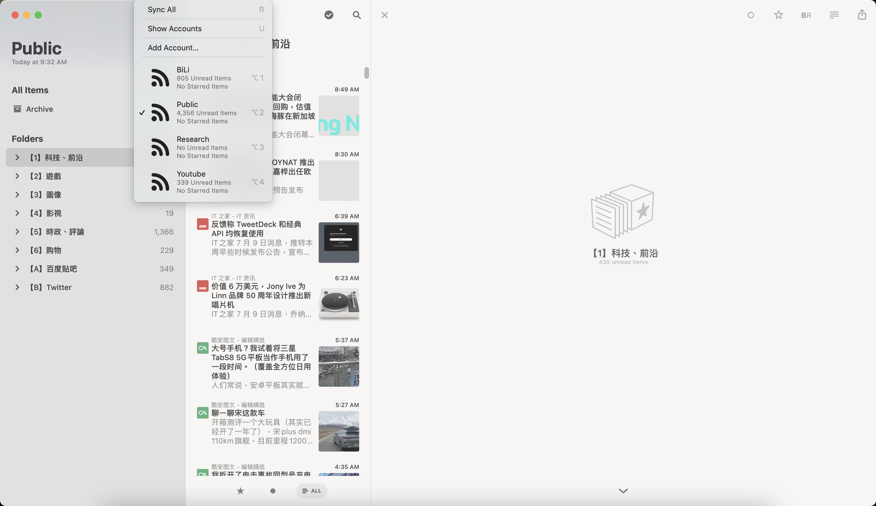 「Reeder」界面