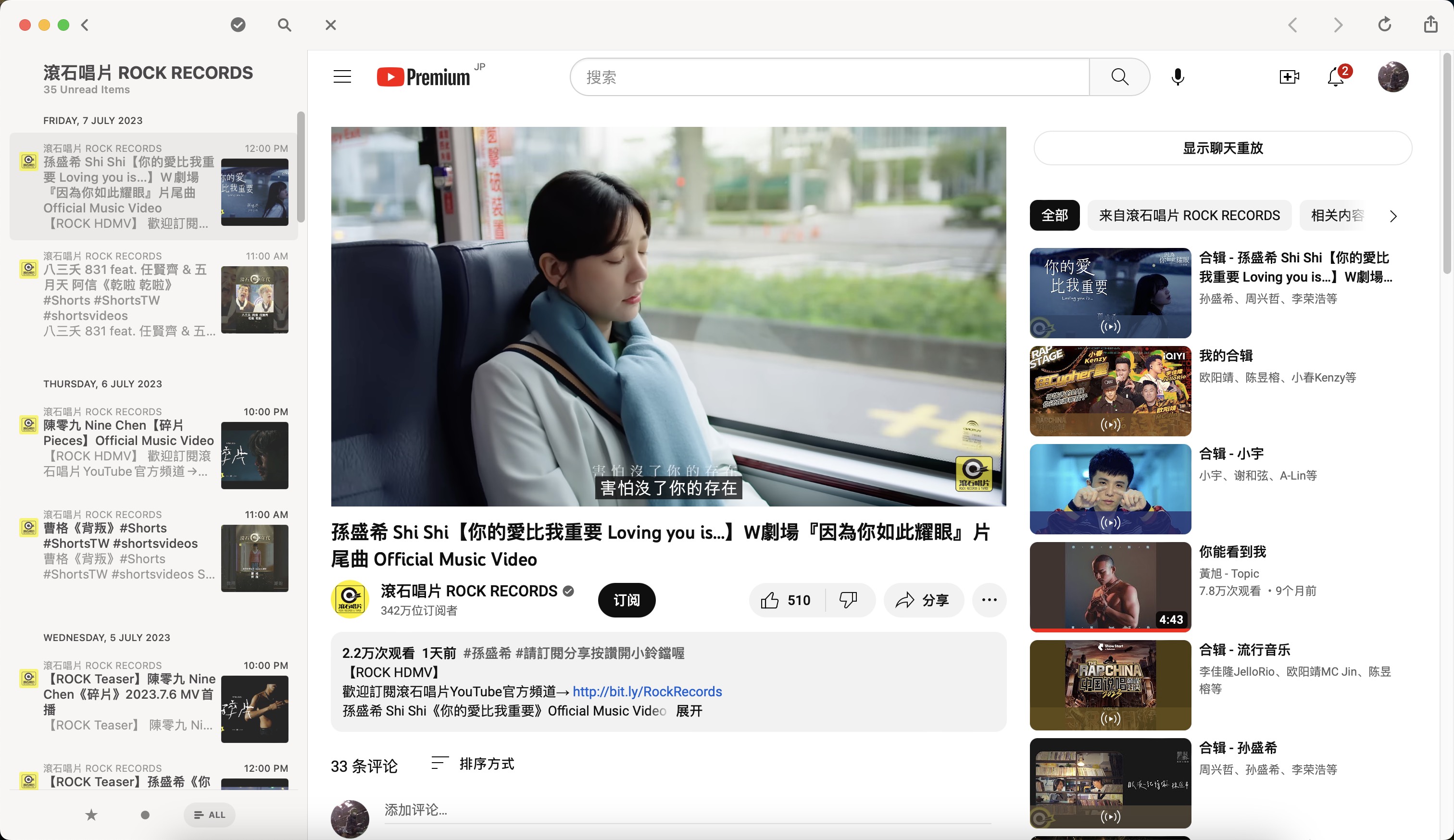 「Reeder」界面-Youtube