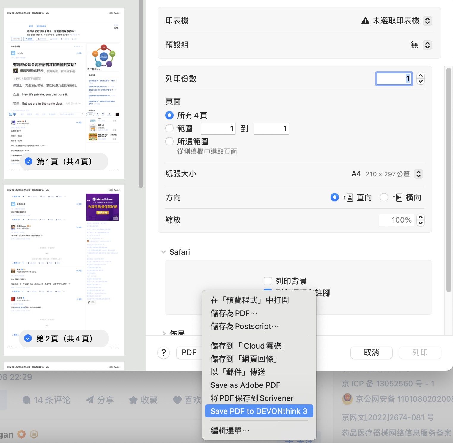 「PDFwriter」演示(2)