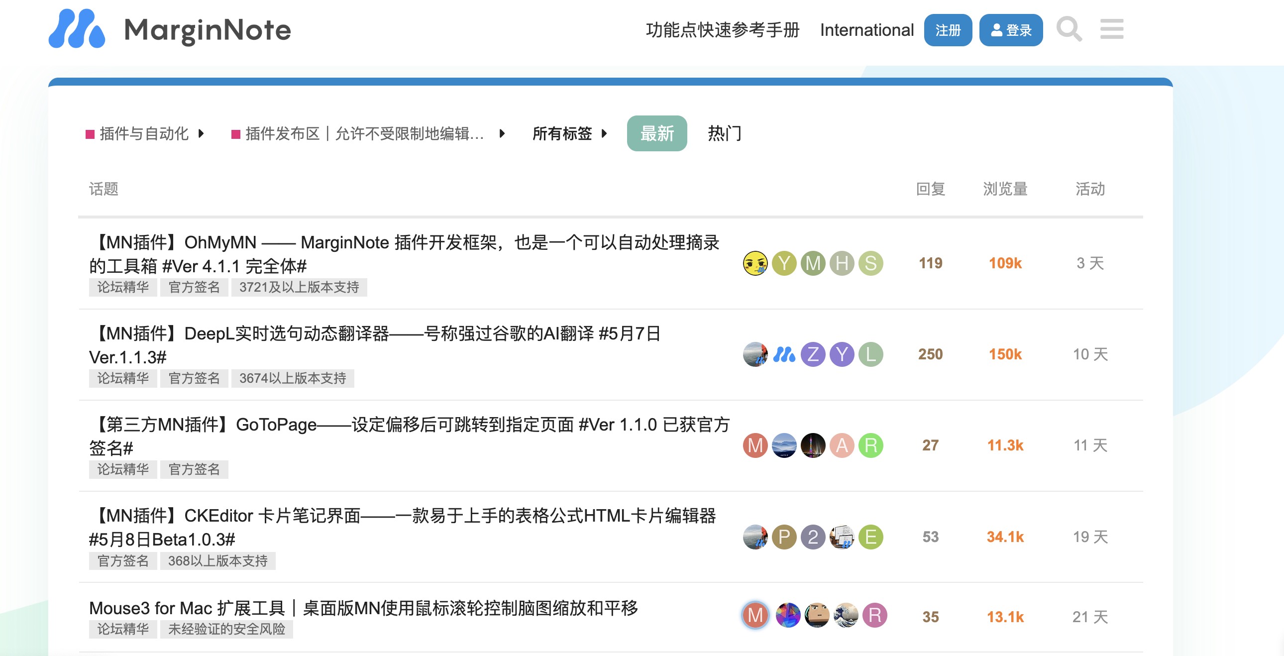 「MarginNote」官方中文论坛