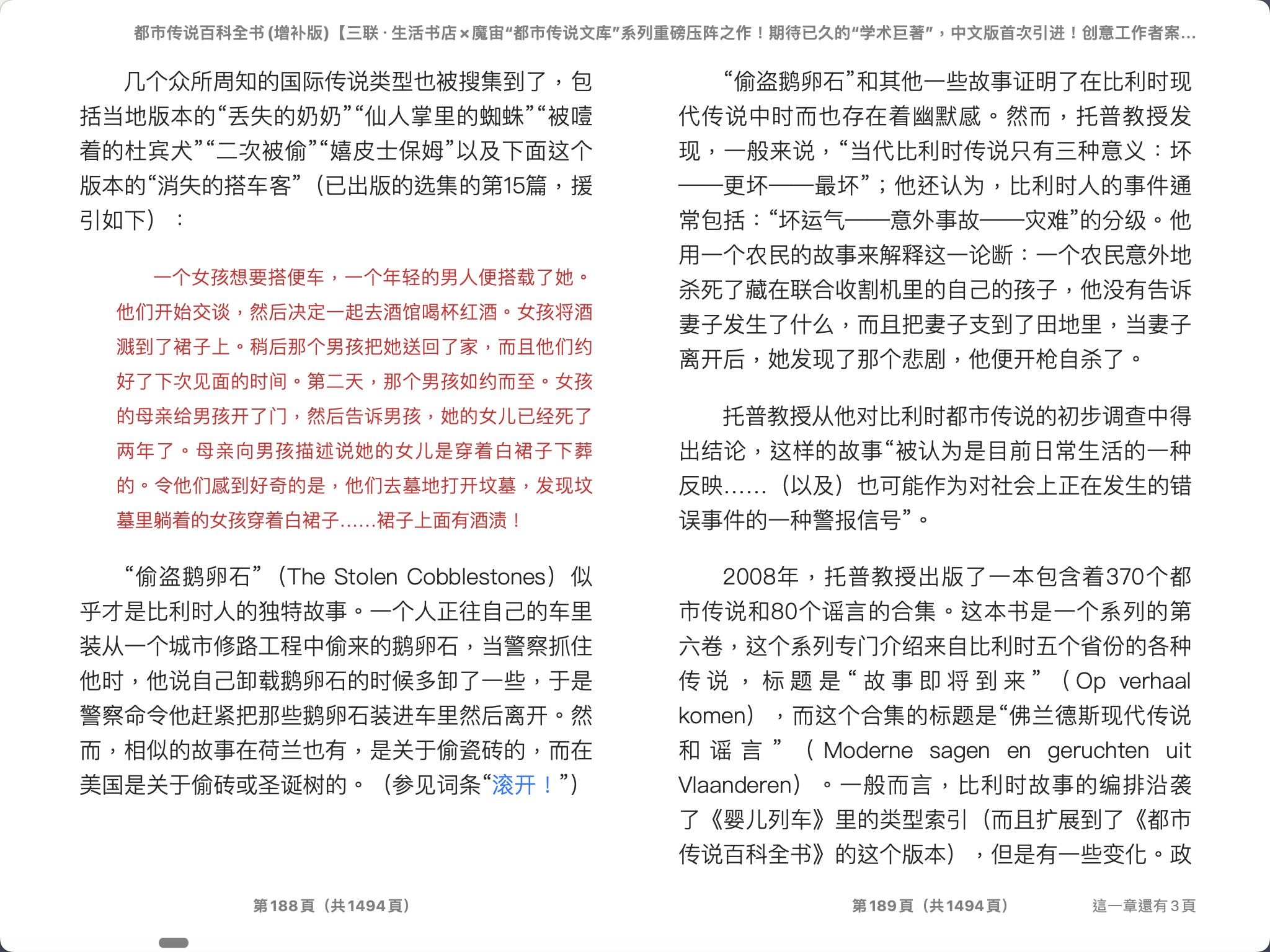 「Apple Book」演示(1)