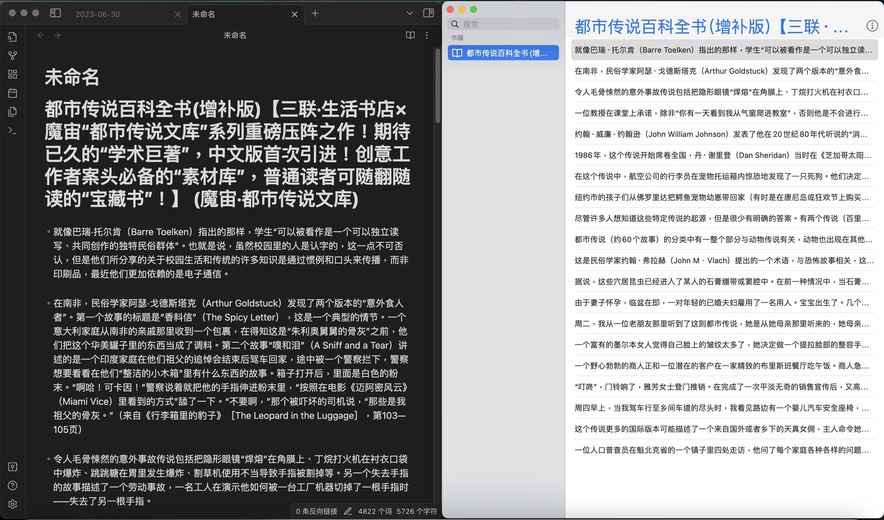 「Apple Book」演示(3)