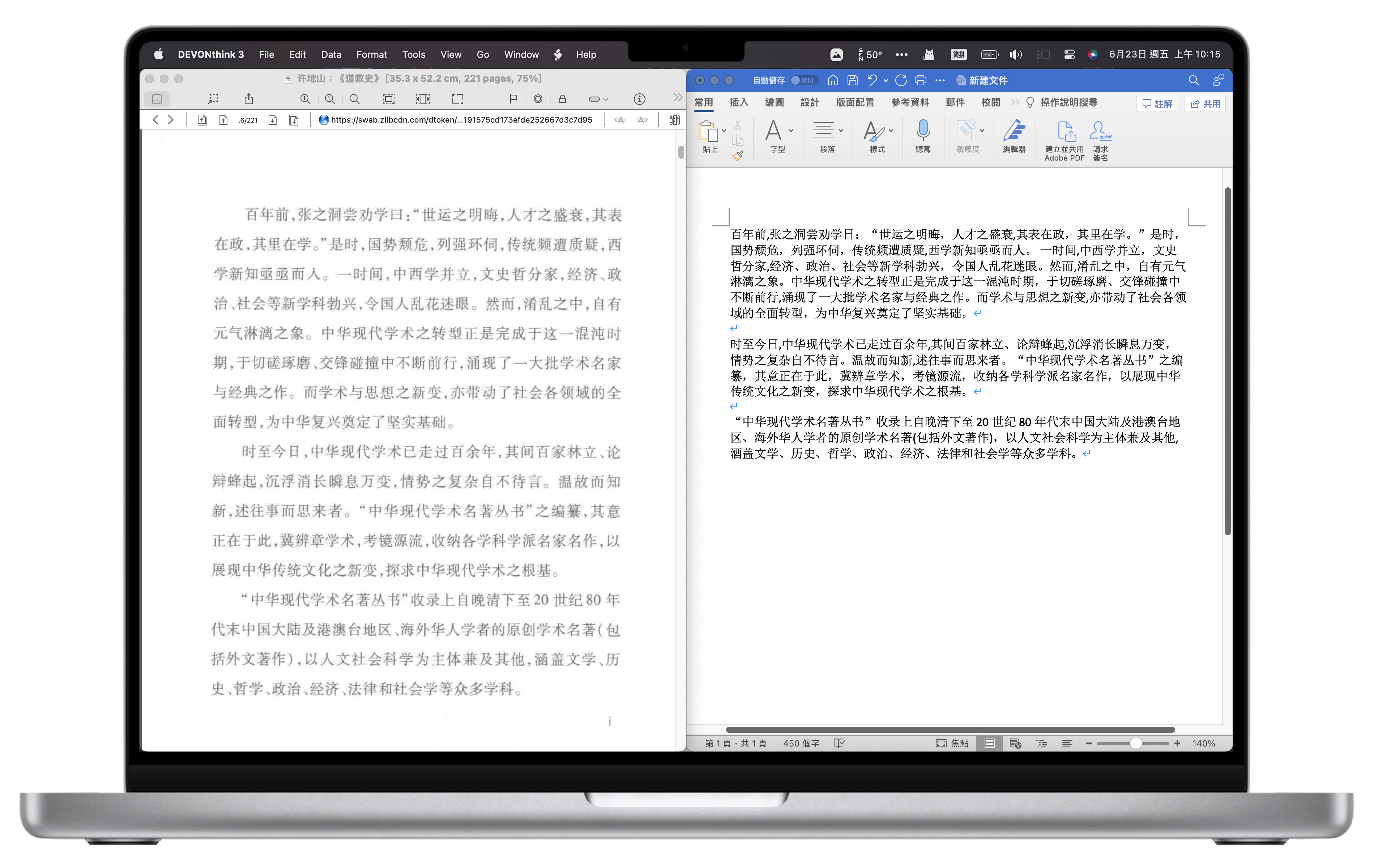 「Easydict」的静默截图OCR效果展示