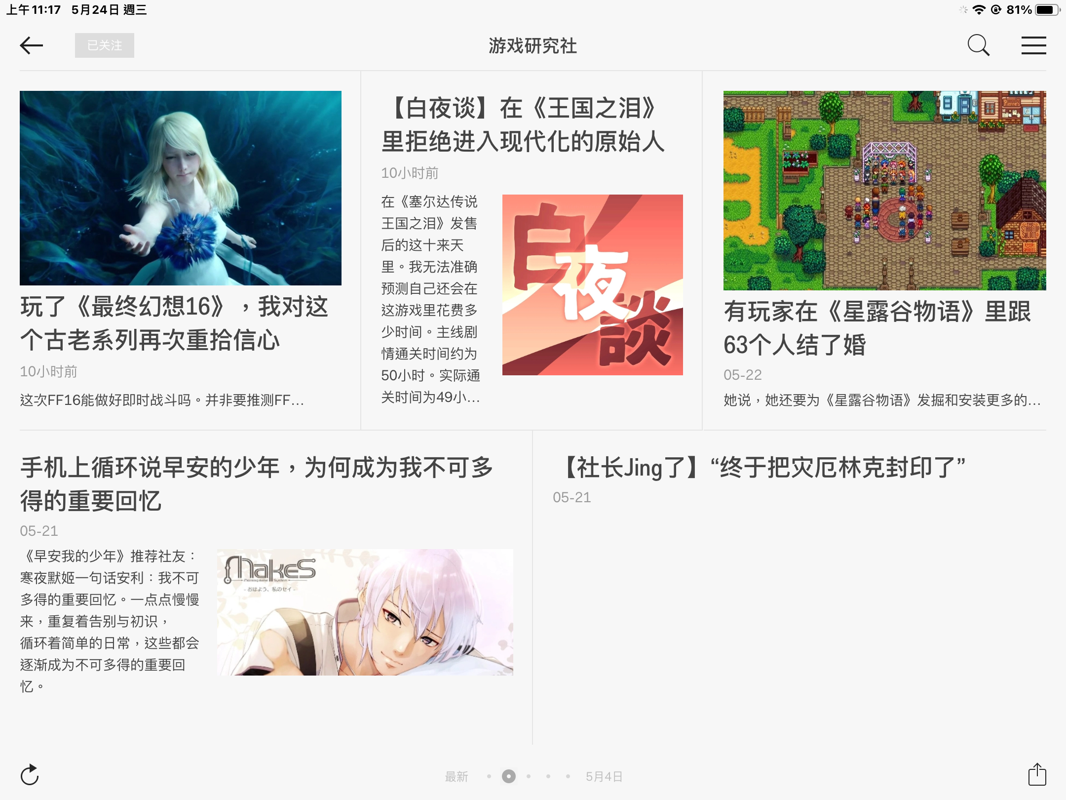 「红板报」演示(2)