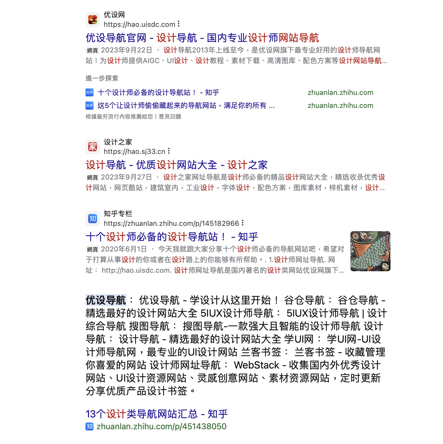Bing搜索（2）