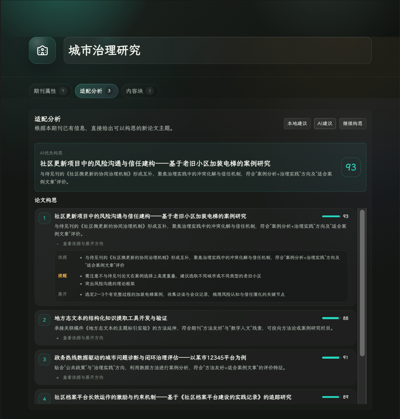 期刊库-主页面(适配分析)