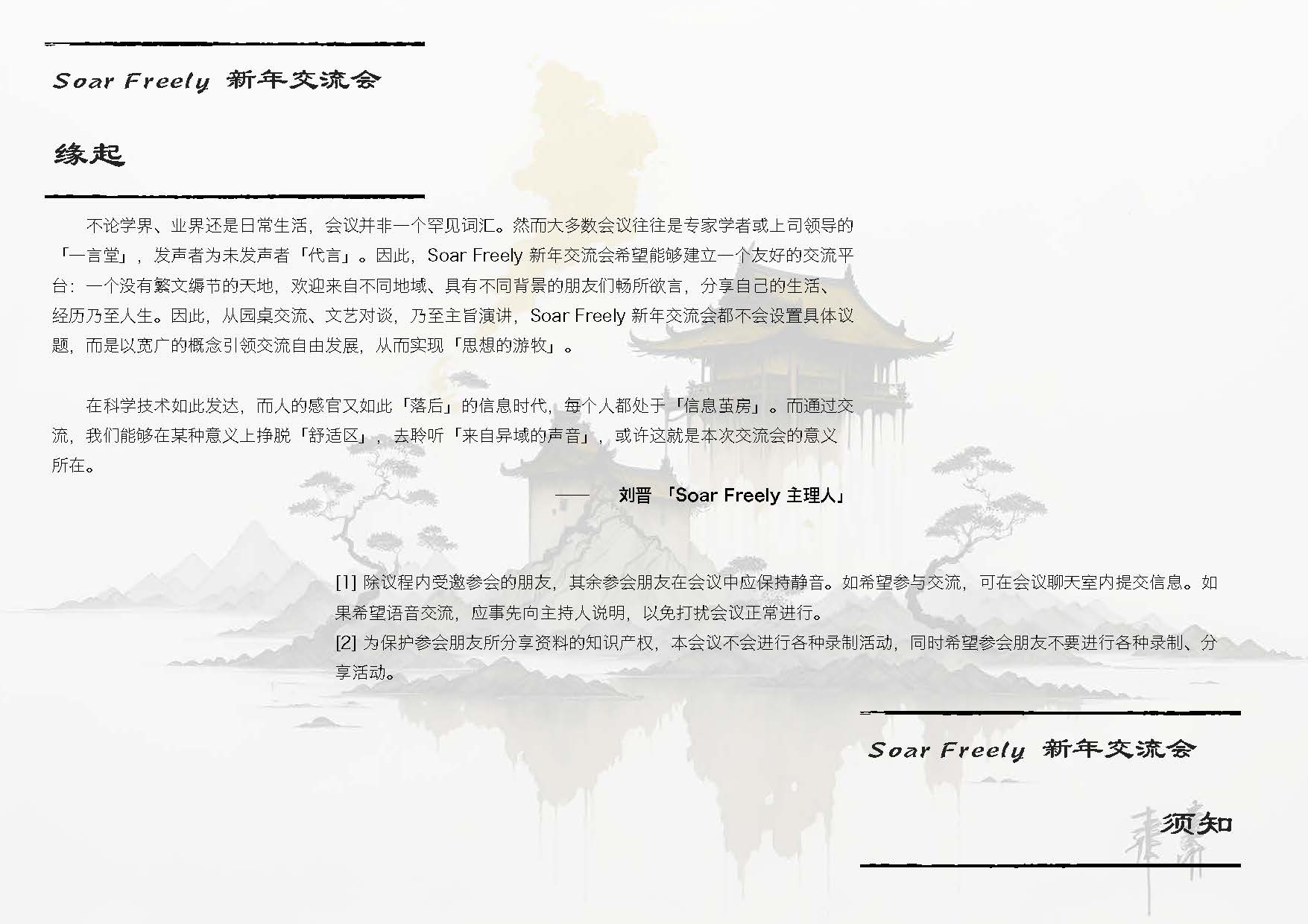 会议手册(2)