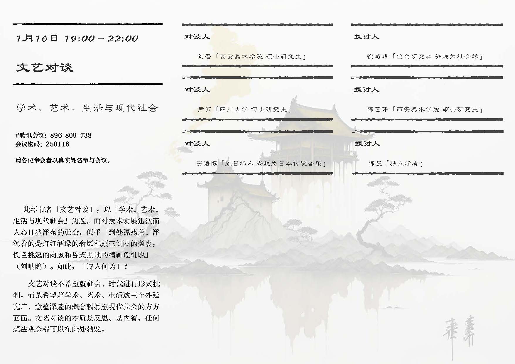 会议手册(3)