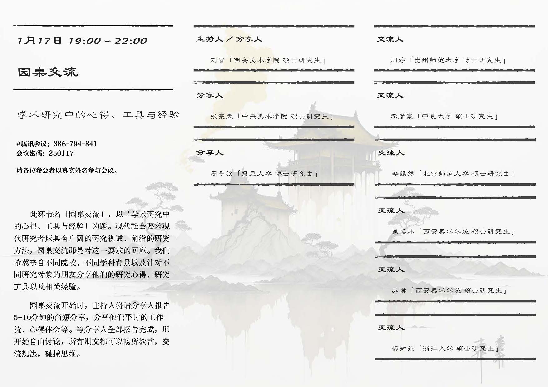 会议手册(4)