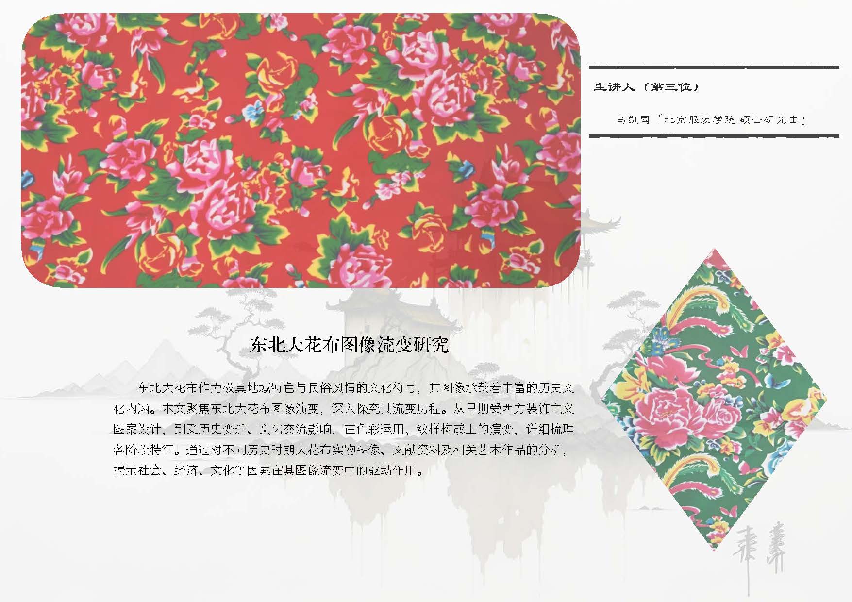 会议手册(7)