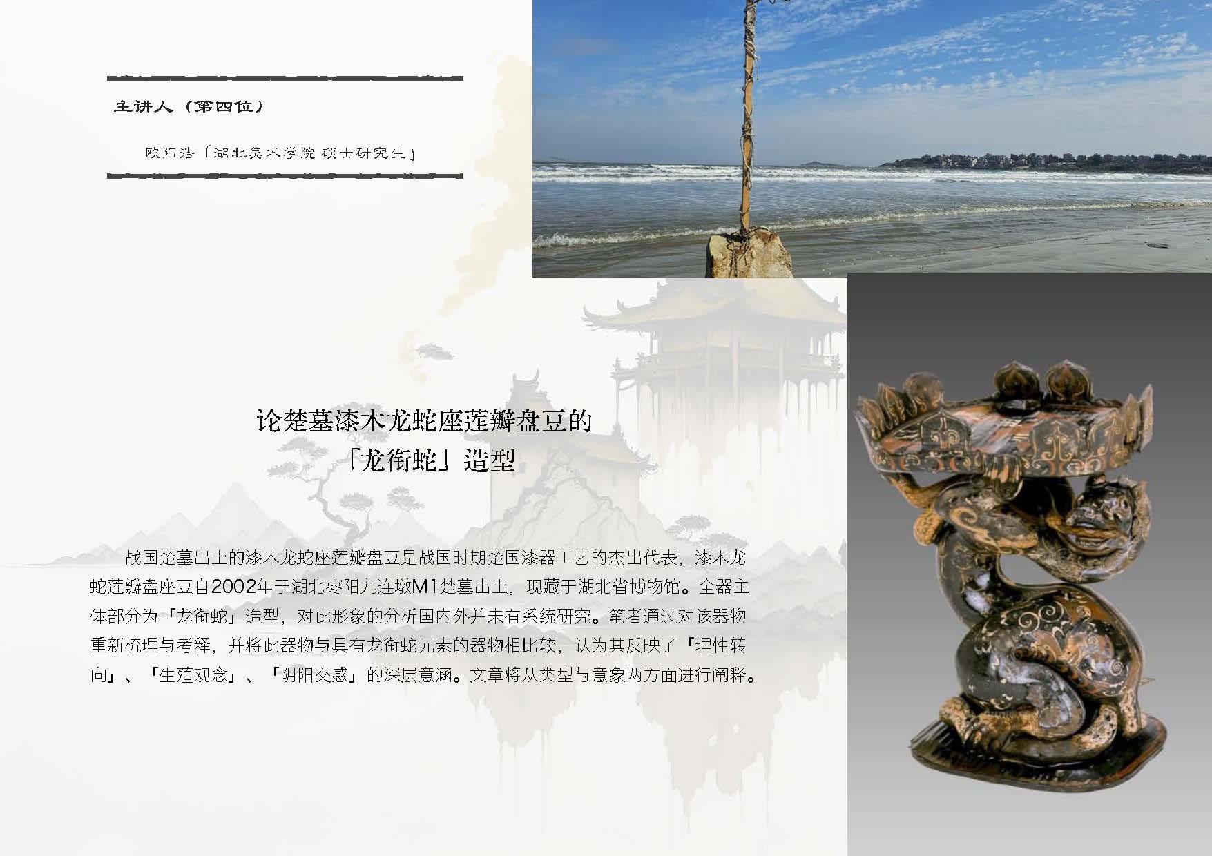 会议手册(8)