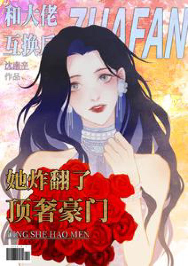 Featured image of post 「通俗读物」好心动！好上头！磕的cp杀疯了