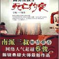 「通俗读物」幽冥怪谈2:死亡约定