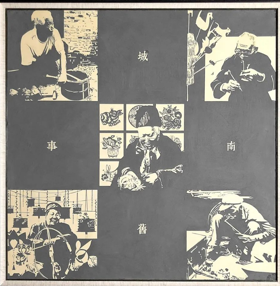 城南旧事（漆画）王师军 130×130cm 2019年作