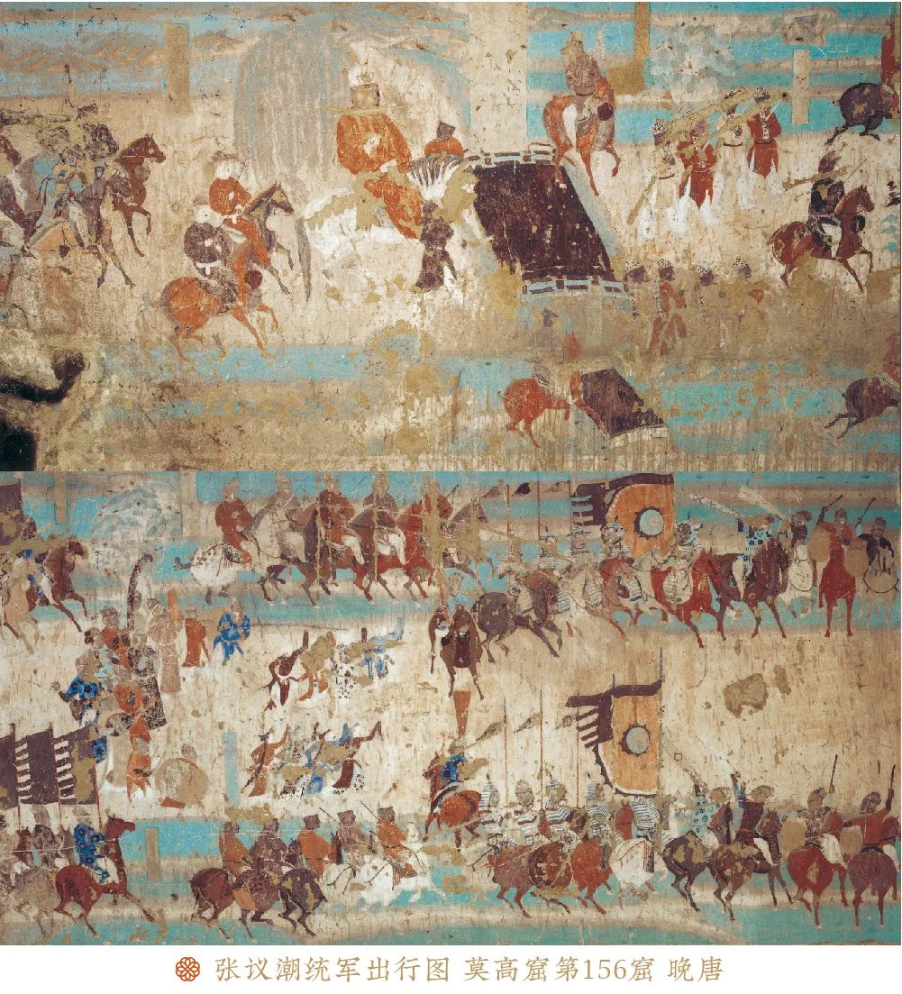 《张议潮统军出行图》(复制)晚唐 局部