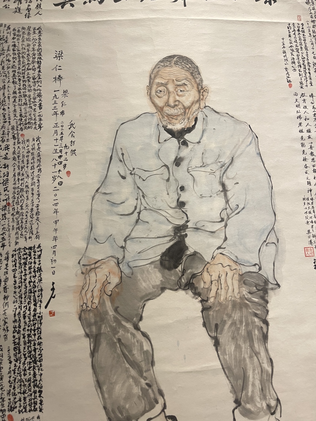 《渼陂写真·梁仁埲》（局部）展出现场，画上有梁仁埲自己的题字“我会打铁”，画幅周边是其亲友的题记，作品完成于10年前，梁仁埲还健在，也已经92岁了