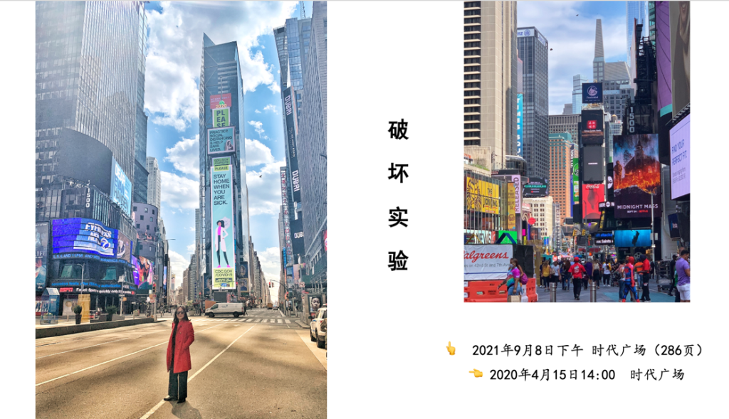 时代广场