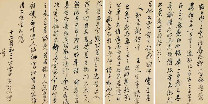 图3 付子挺、揆家书 1635年12月2日 纸本行书，28cm×13.1—14.2cm