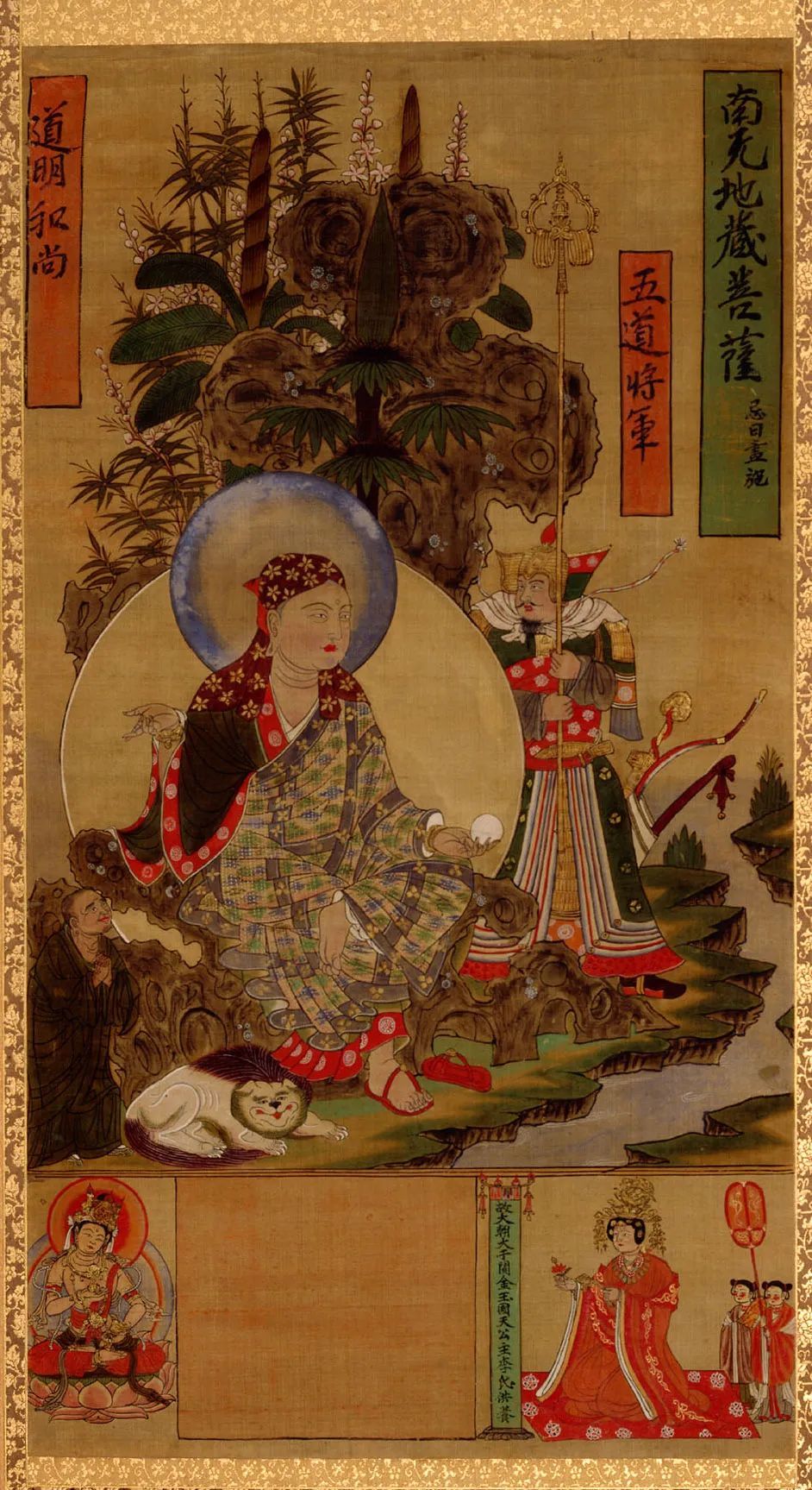 敦煌第一批外流绢画 北宋 地藏王菩萨  现藏于弗利尔美术馆