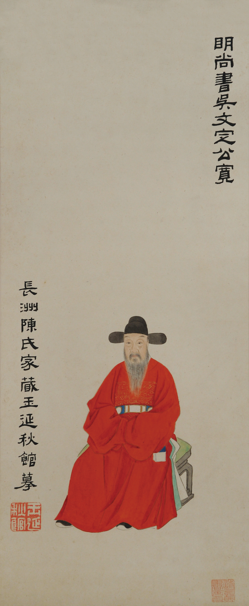 朱文新 吴宽像 页 纸本 设色 64.5×25cm 南京博物院藏