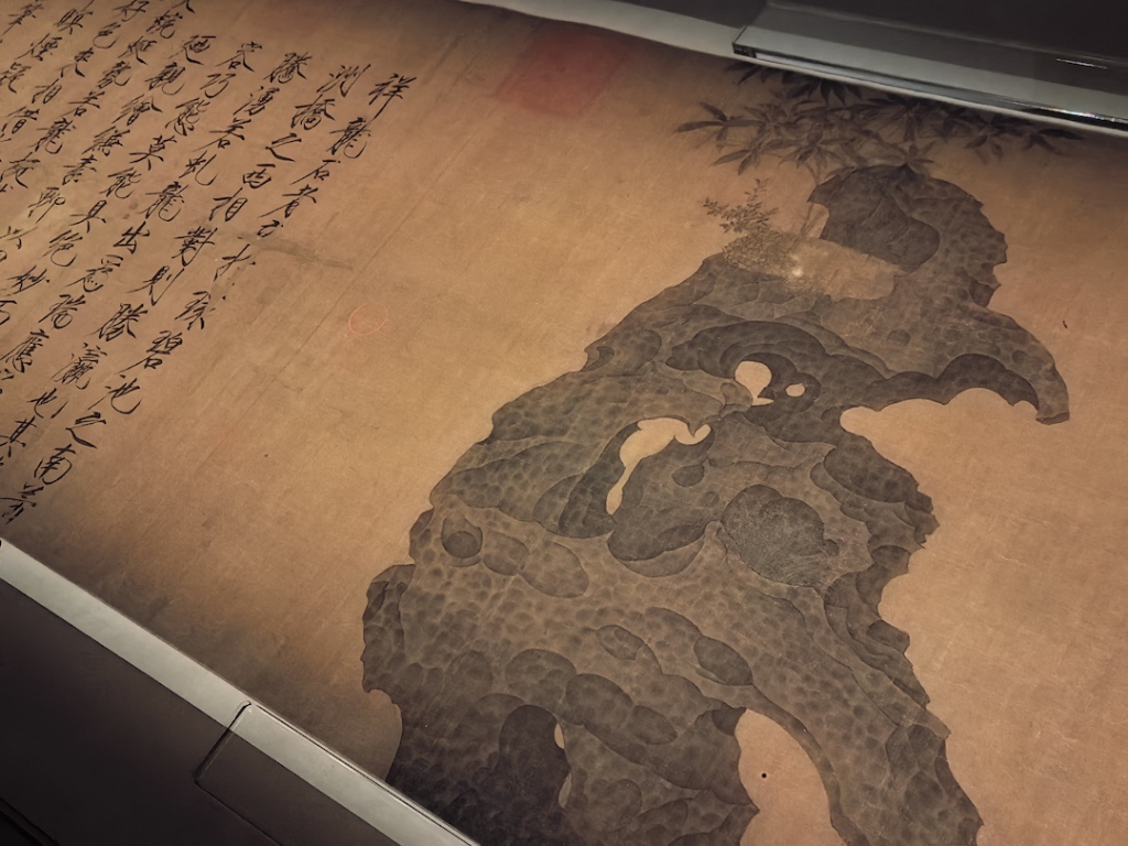 《祥龙石图卷》