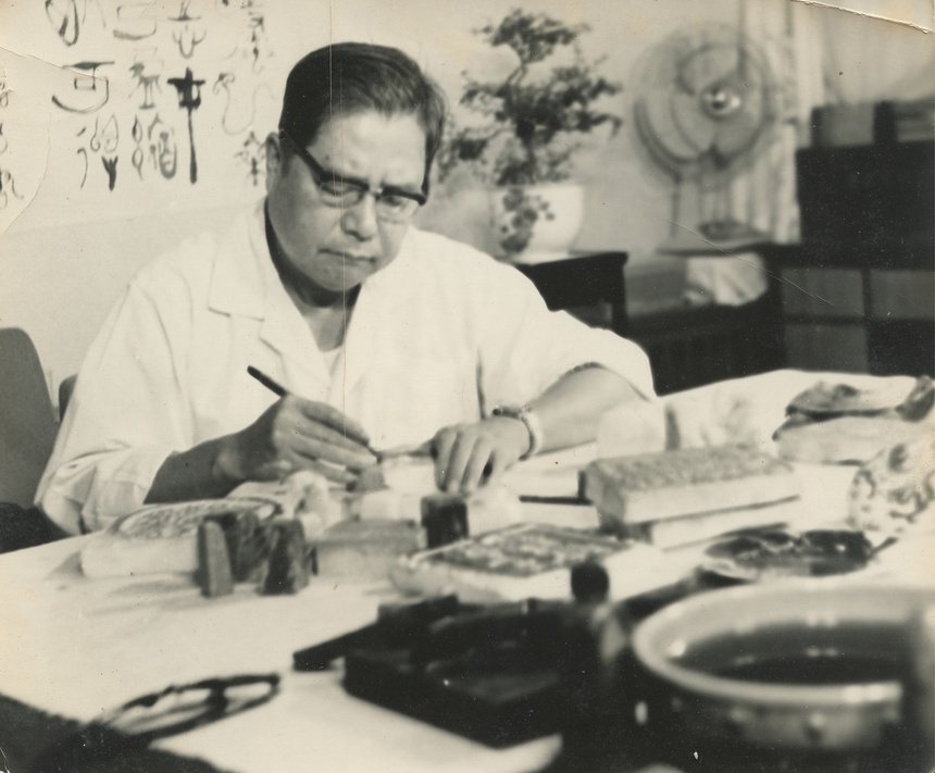 正在刻印的李骆公 1980年代