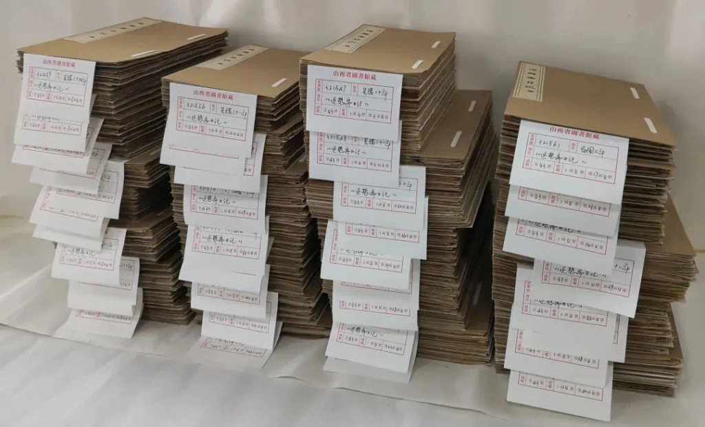 山西省图书馆藏《退想斋日记》