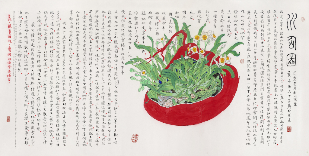 水仙图，2019年