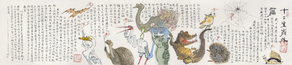 十二生肖外篇，2019年