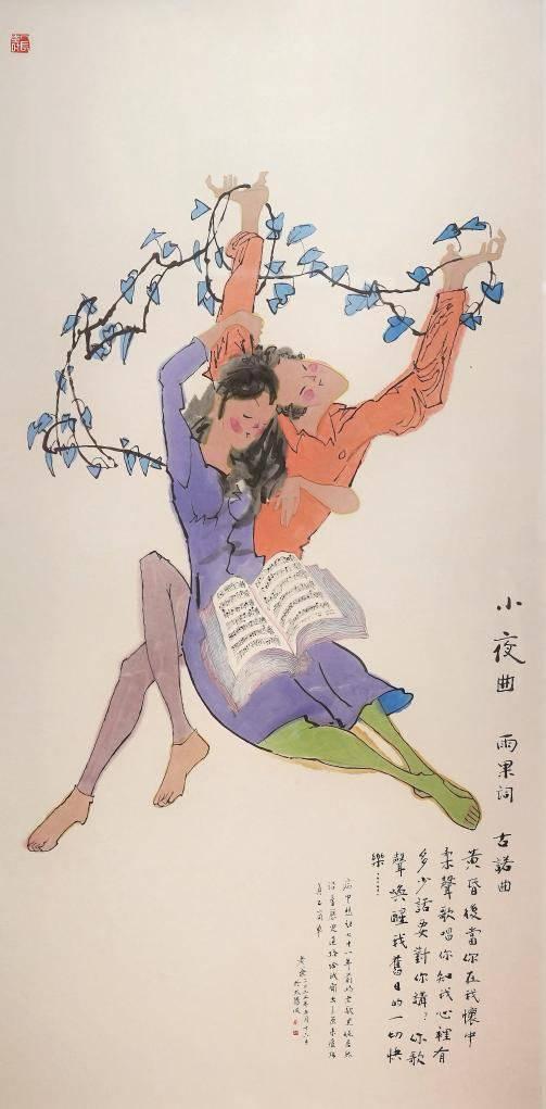 黄永玉《小夜曲》2023年