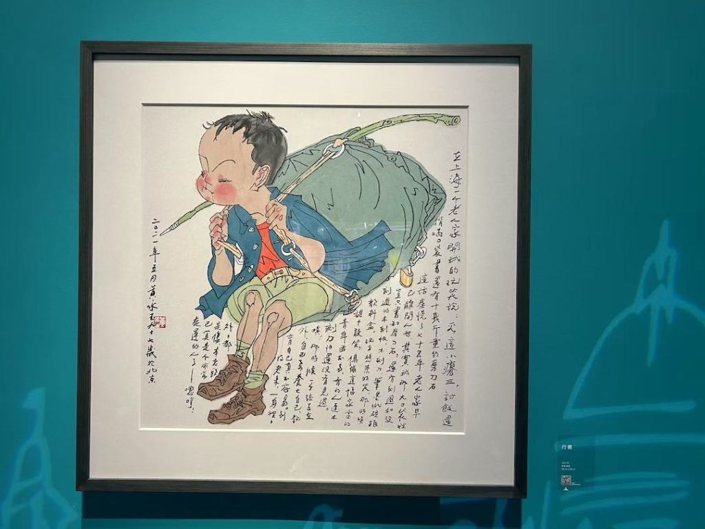 行囊，2021年
