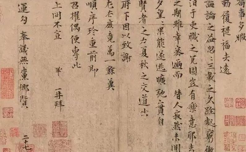 曾经的尤伦斯收藏，曾巩《局事帖》