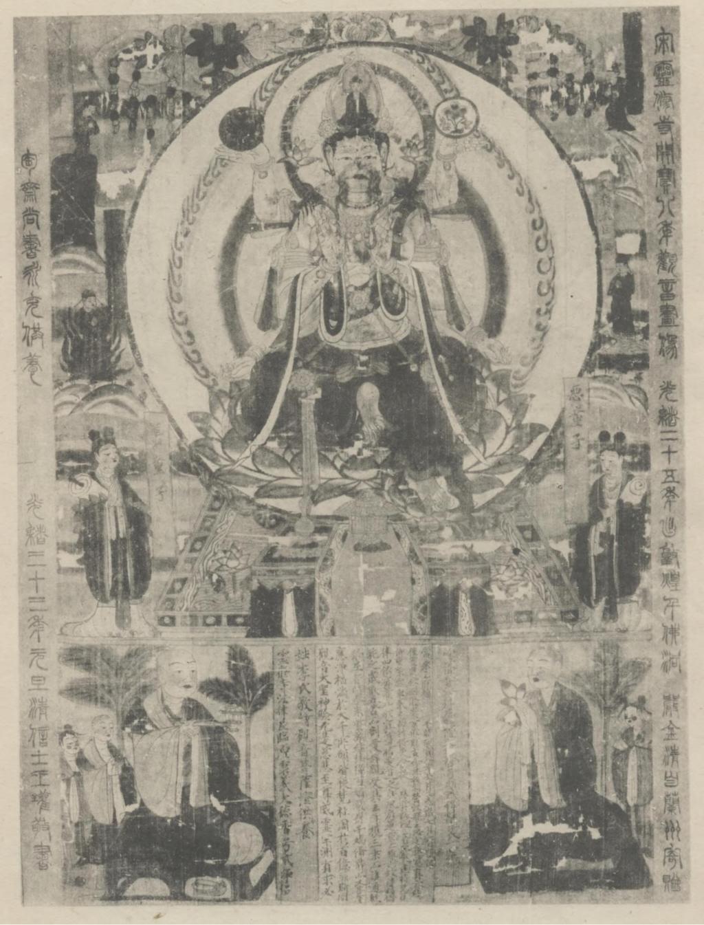 敦煌绢画观音像（两边有王瓘题记）